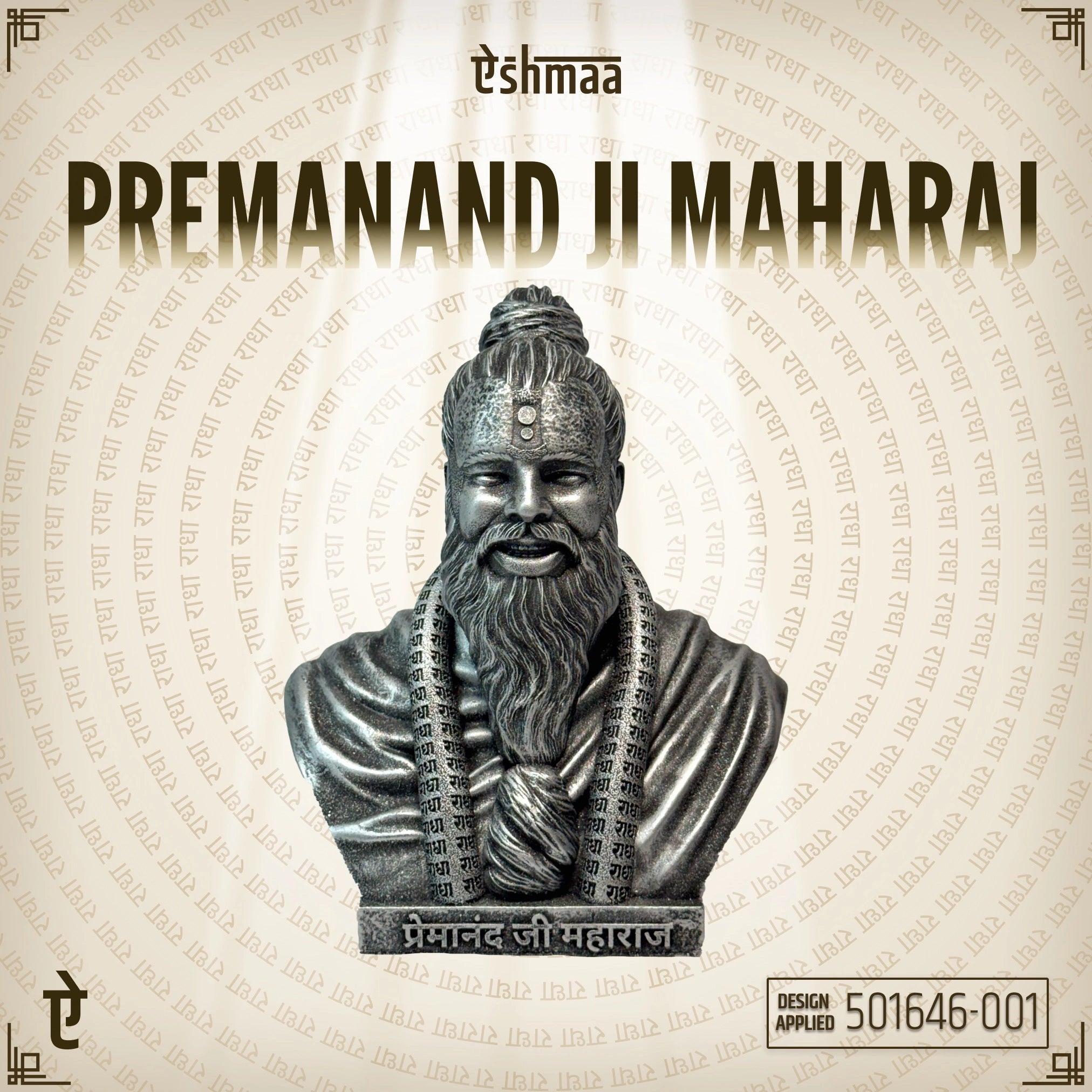 Premanand Ji Maharaj: The Presence of Devotion