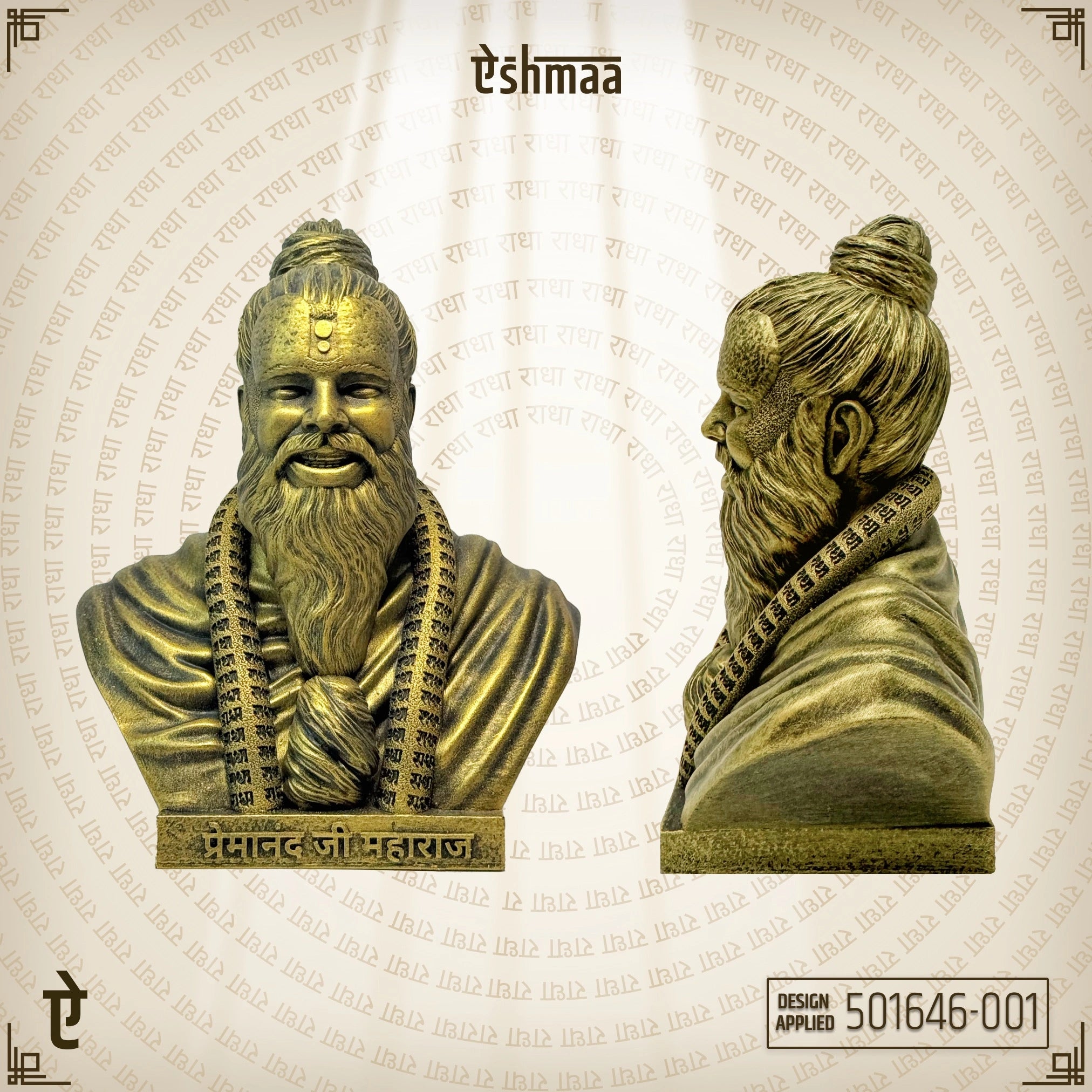 Premanand Ji Maharaj: The Presence of Devotion