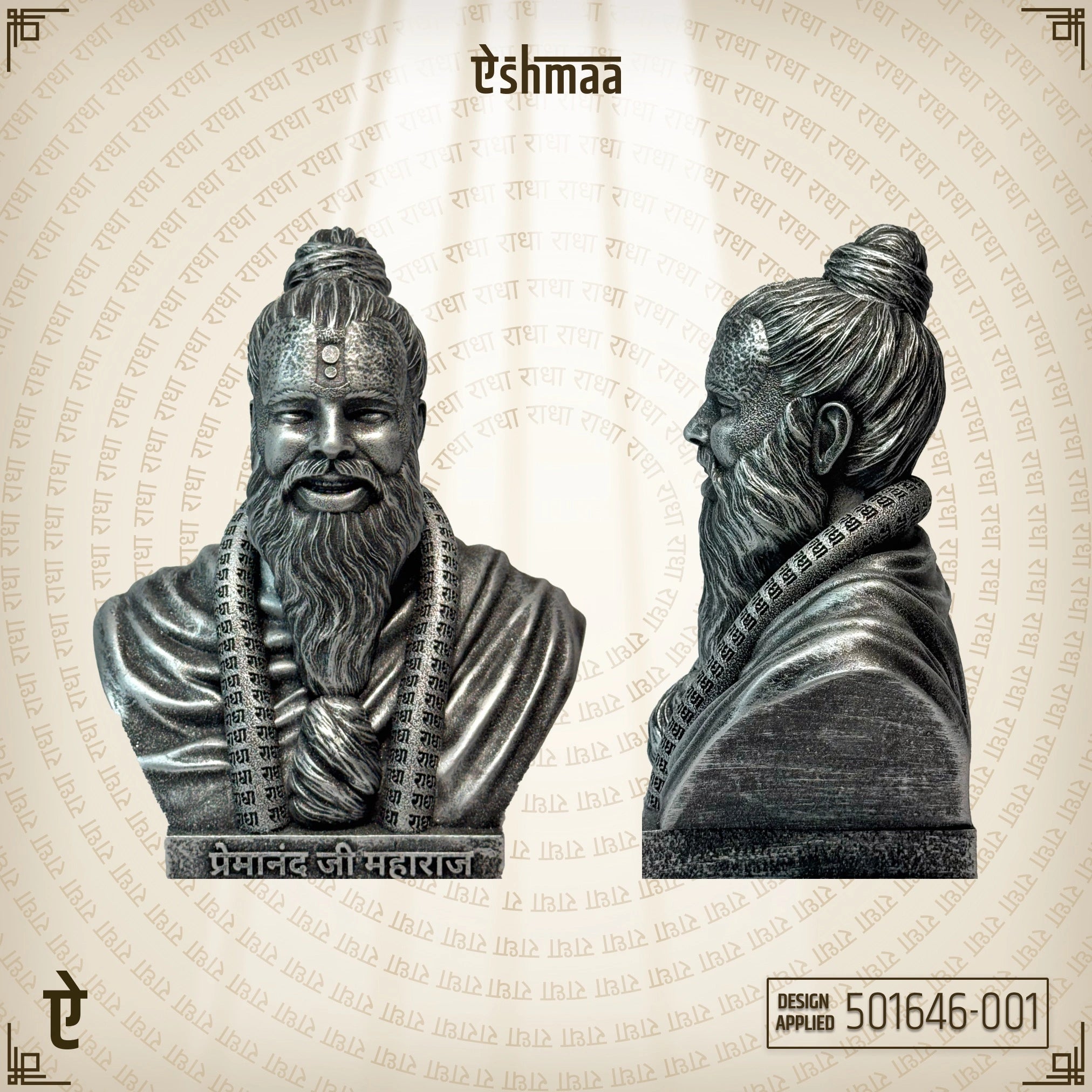 Premanand Ji Maharaj: The Presence of Devotion