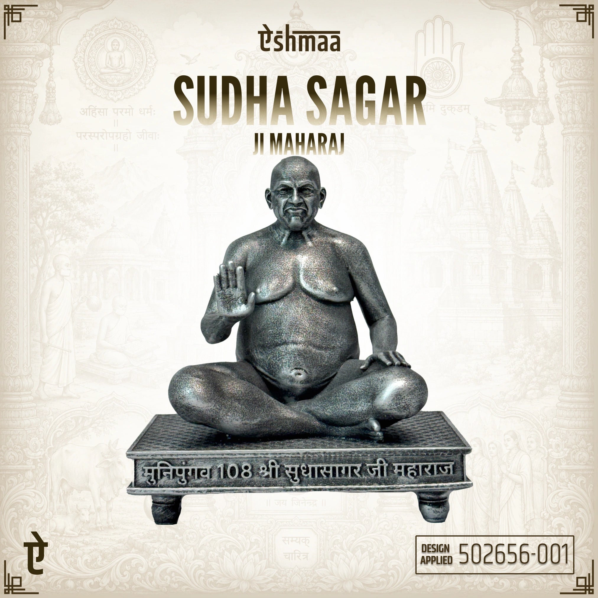 Sudhasagar Ji Maharaj: The Path of Inner Stillness
